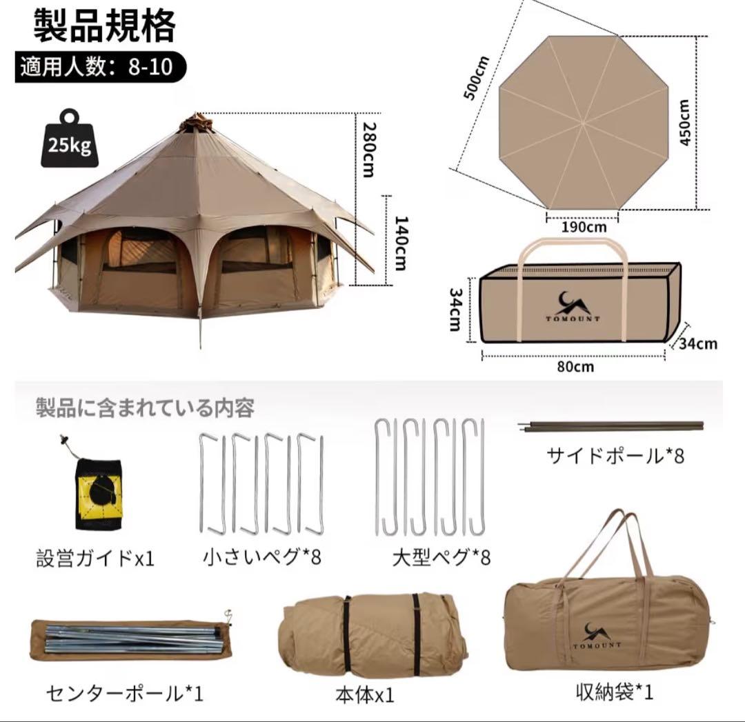 八角形キャンプテント TC素材 210Dオックスフォード