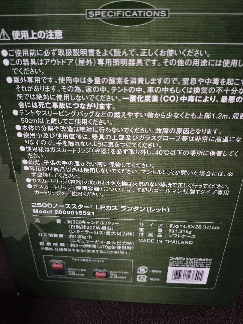 Coleman (コールマン)2500ノーススターLPガスランタン(レッド)新品