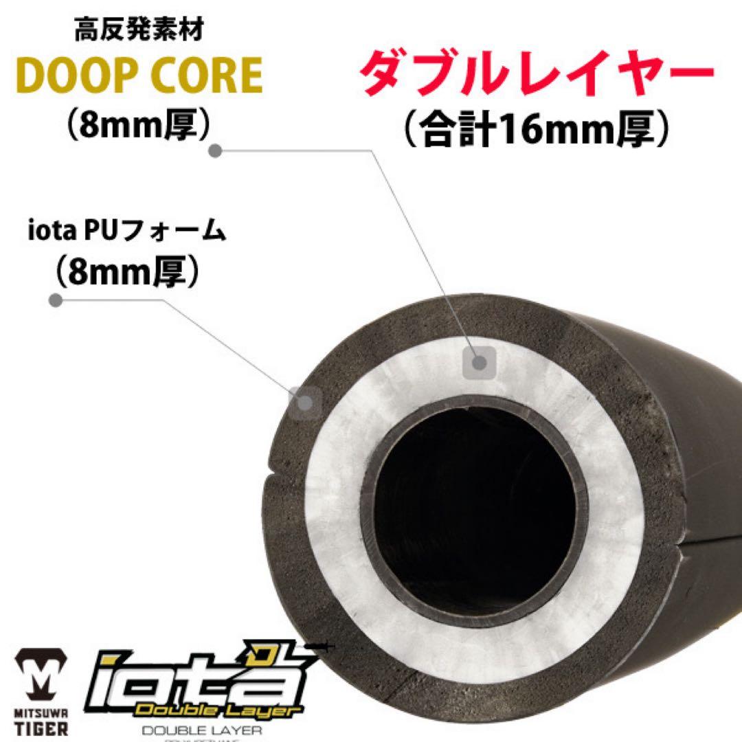 MITSUWA TIGER iota 軟式バット 80cm 600g他一本