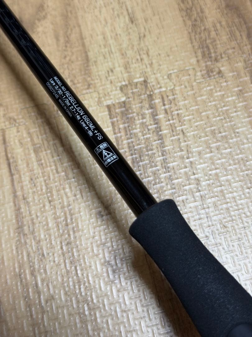 ダイワ リベリオン 682ML+FS