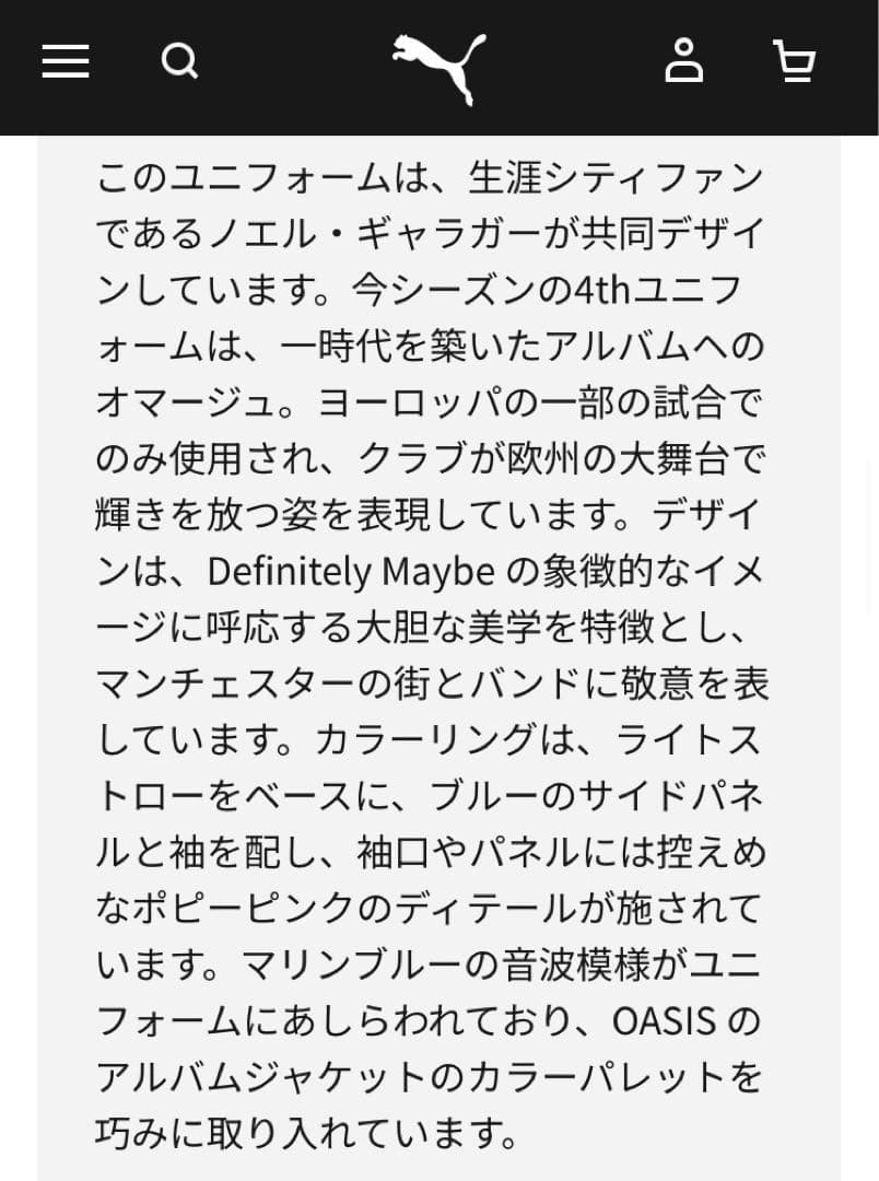 24/25マンチェスターシティ 4th ユニフォーム
