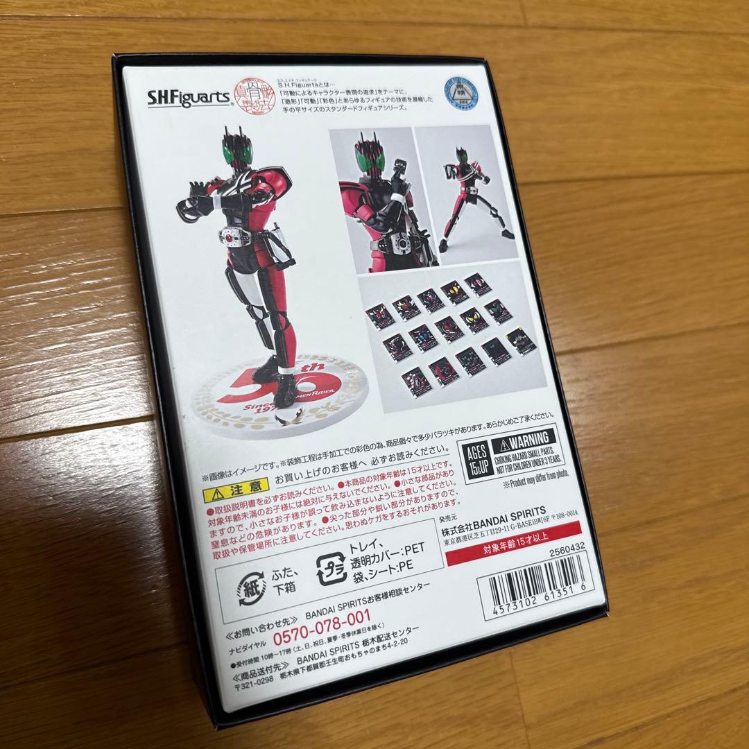 S.H.Figuarts (真骨彫製法) 仮面ライダーディケイド　50th 初版