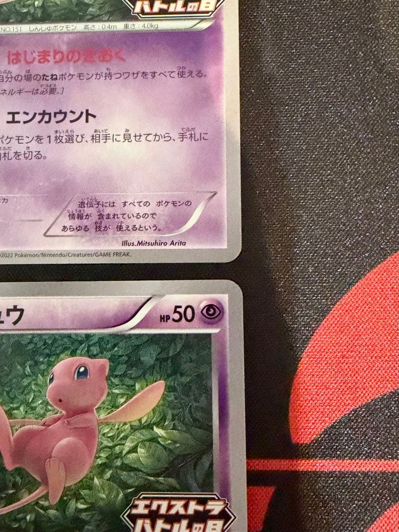 ミュウ エクストラバトルの日 はじまりのきおく プロモ ポケモンカード XY