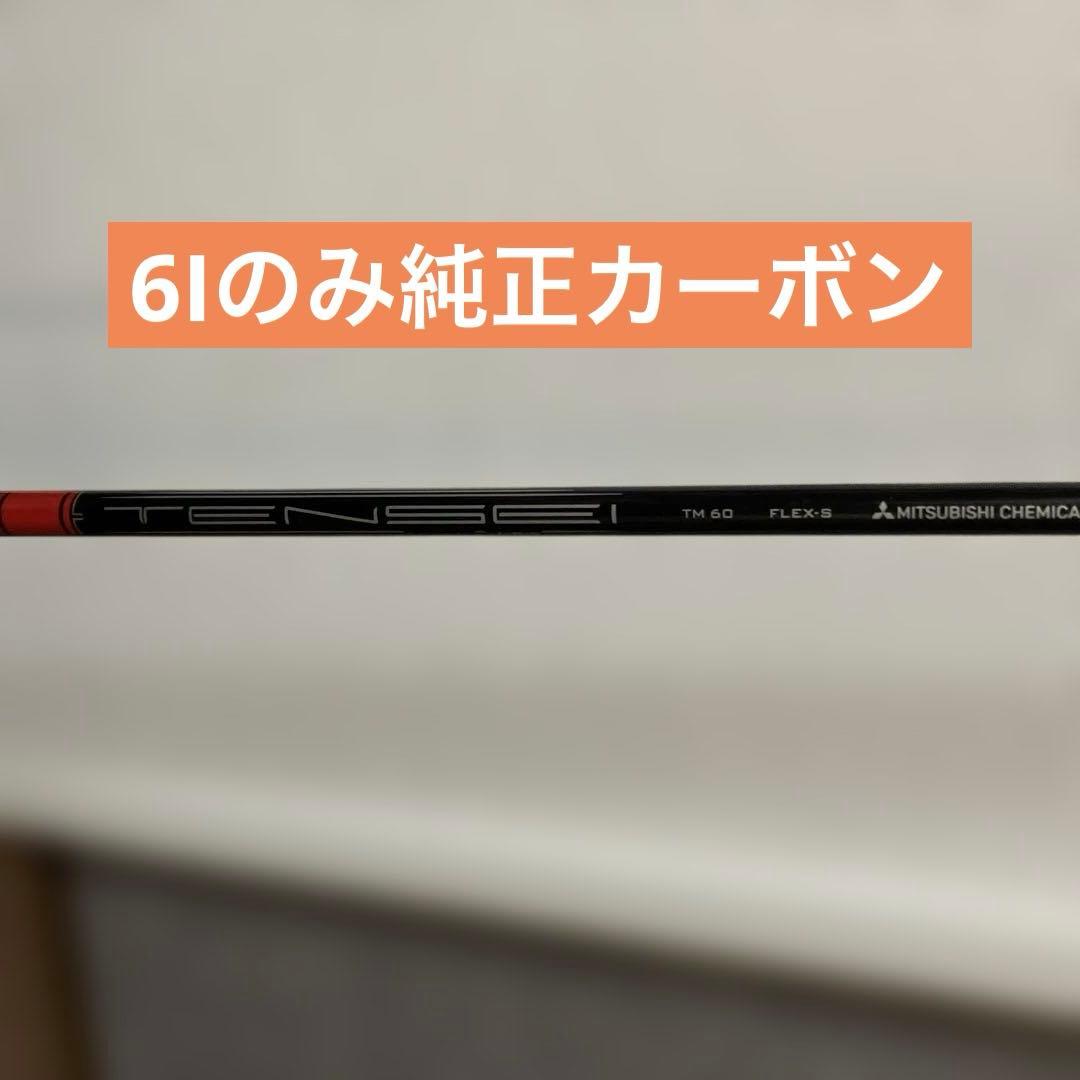 【週末限定お値下げ】ステルスHDアイアンセット（2023）×AD-65Ⅱ S
