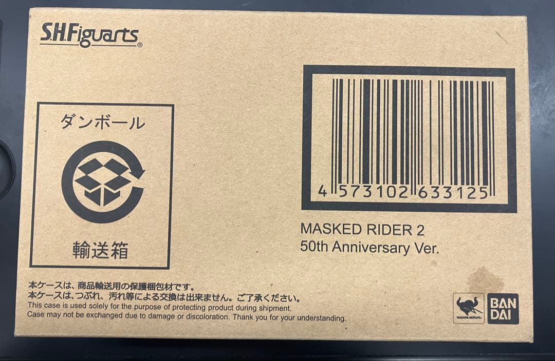 仮面ライダー 新2号 真骨彫　S.H.Figurarts