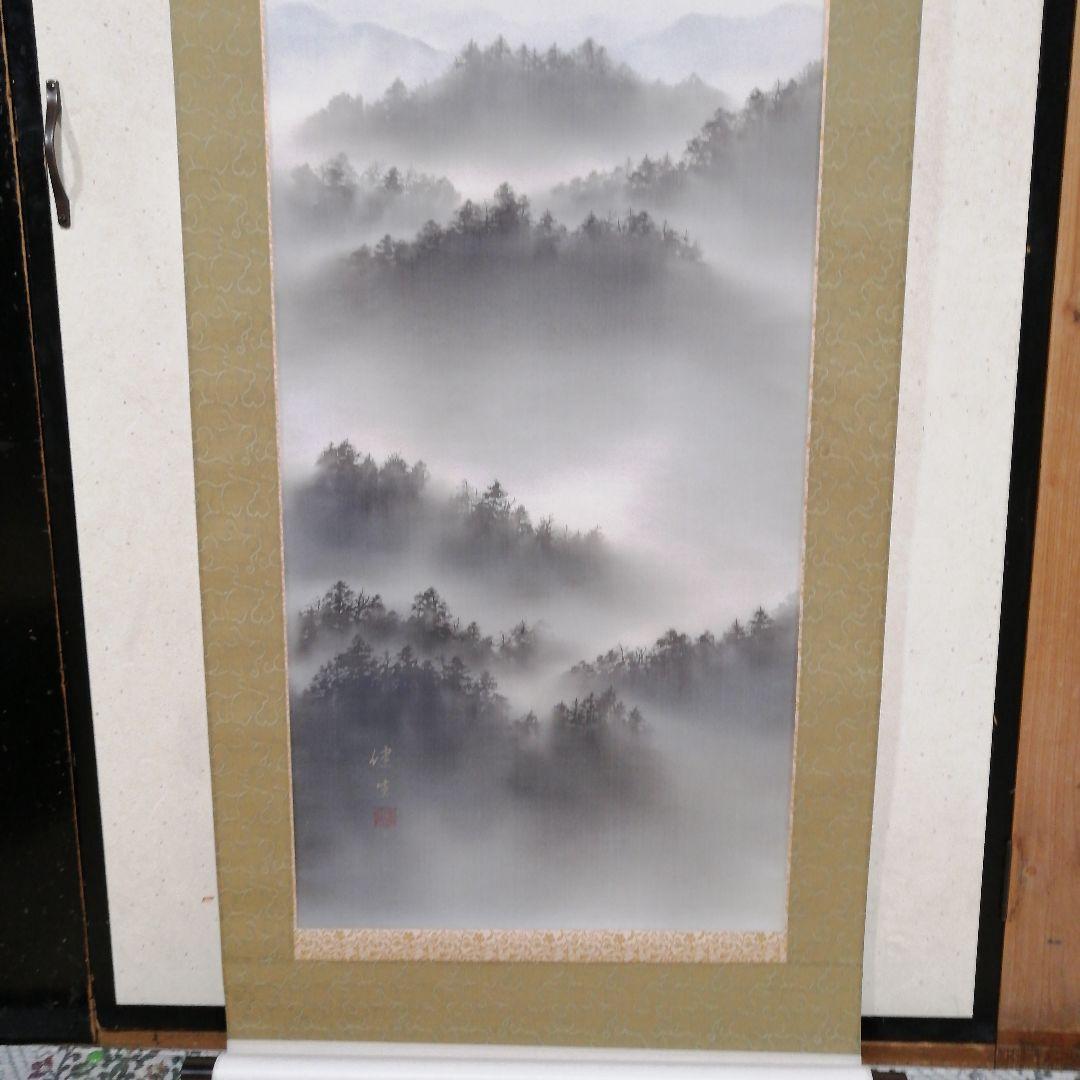 美品　佐藤健生　日の出山水　日本画