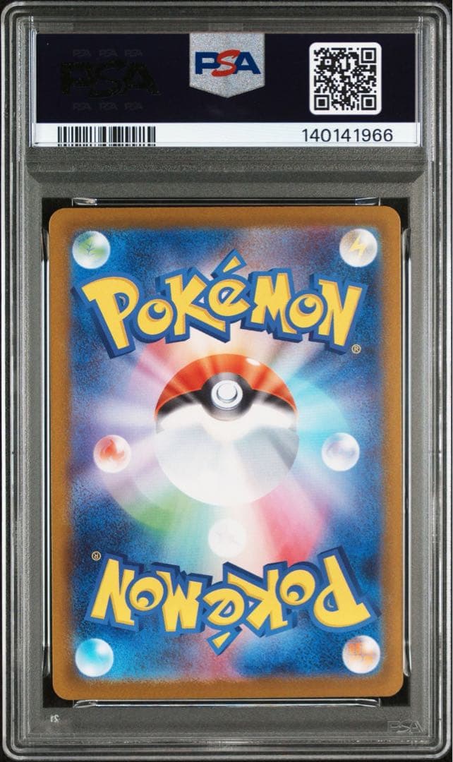 イーブイex SAR PSA10 鑑定品