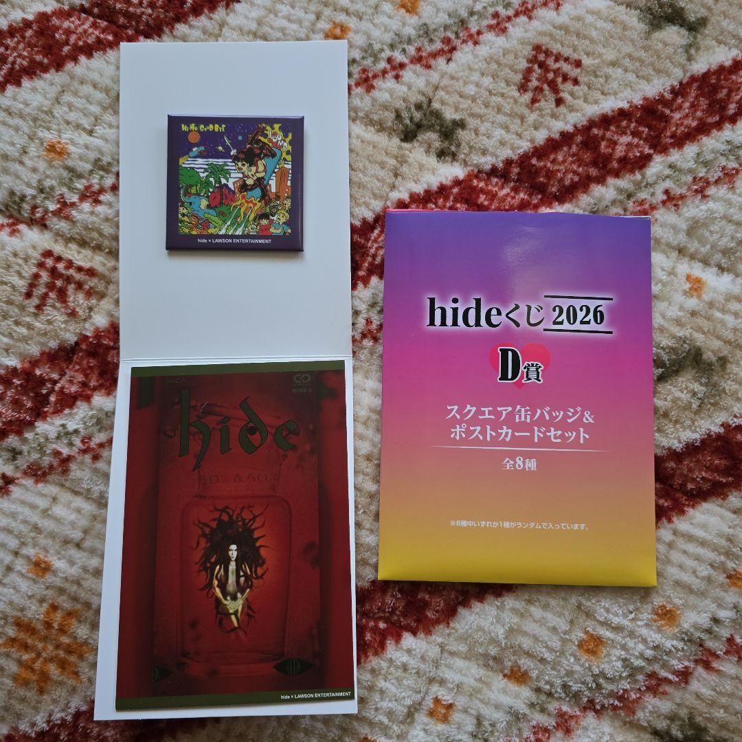 hide　くじ　A賞　C賞　D賞　E賞　ダイカットギターカード
