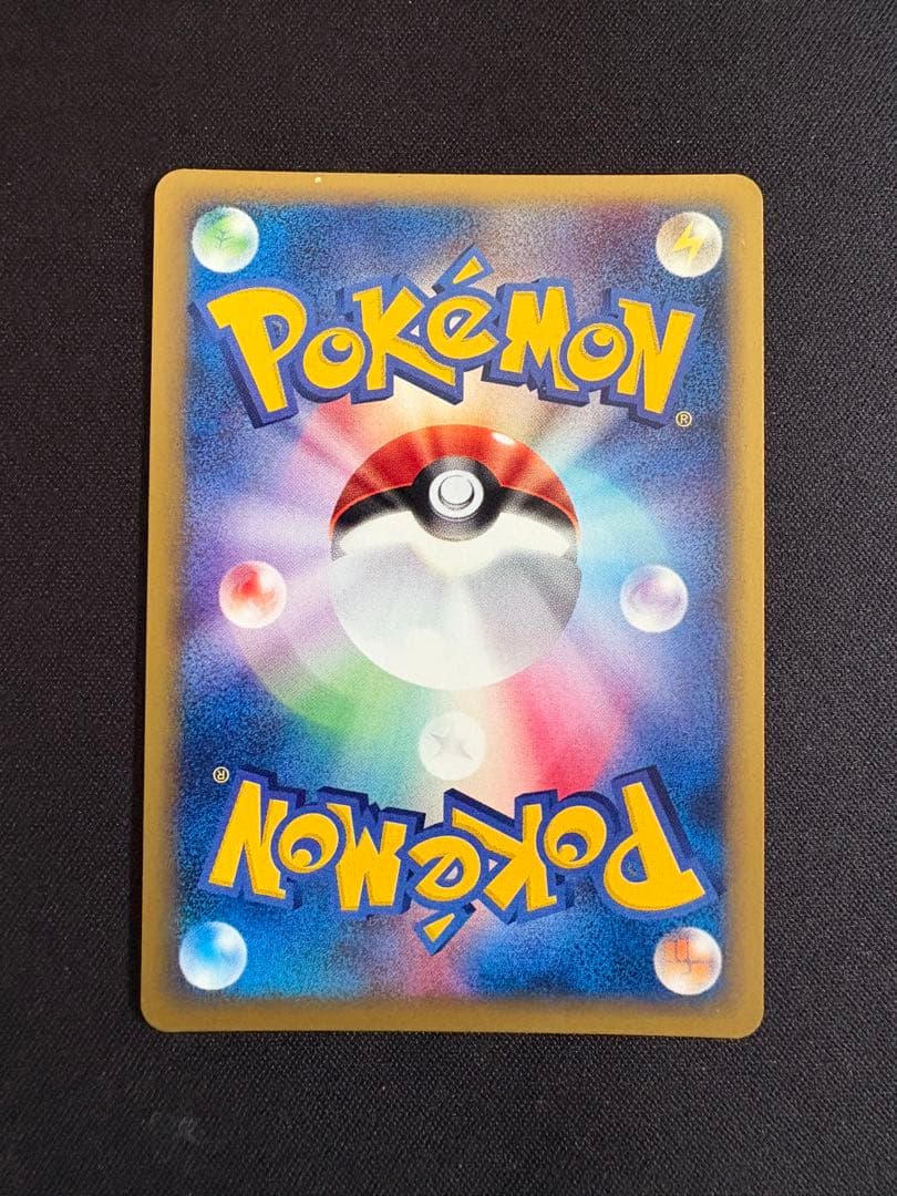 オーダイル ★ 第1弾基本拡張パック 112/128 ポケモンカードe