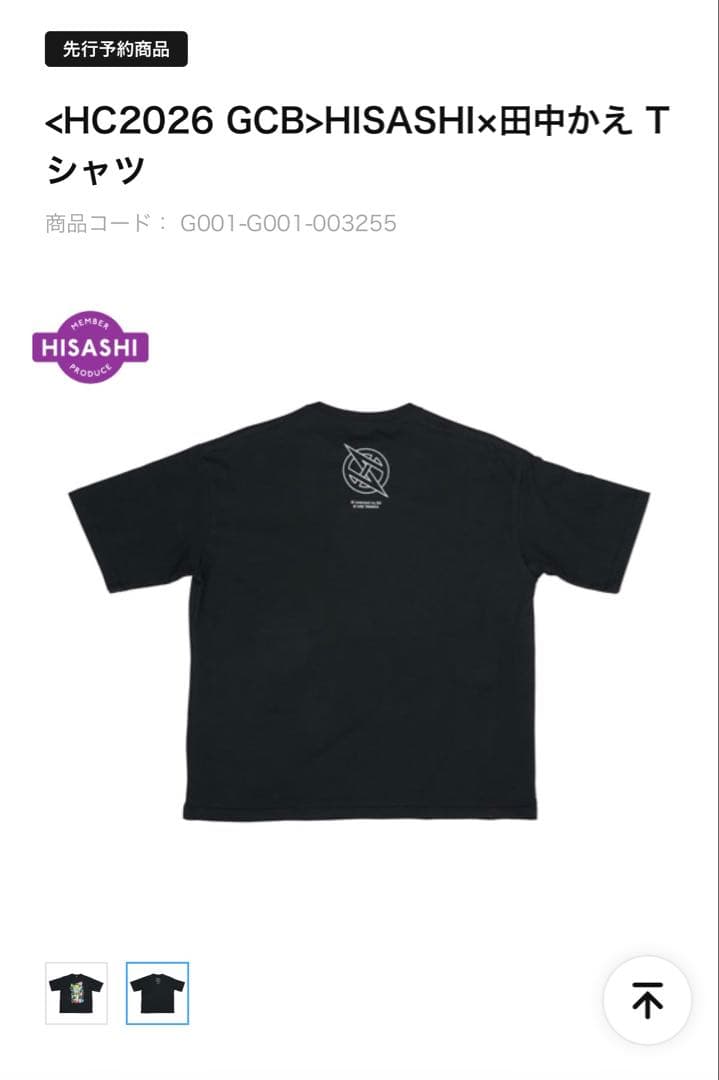 HISASHI×田中かえ Tシャツ ブラック　GLAY