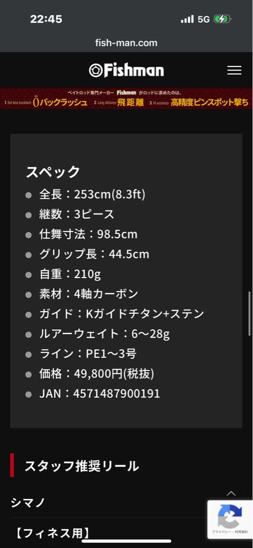 フィッシュマン　beams CRAWLA8.3L ＋