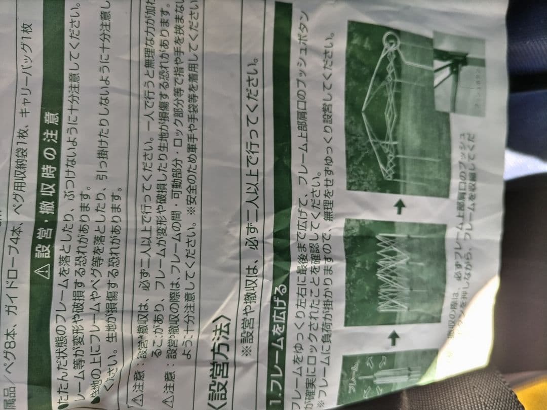 テント、300×300cm