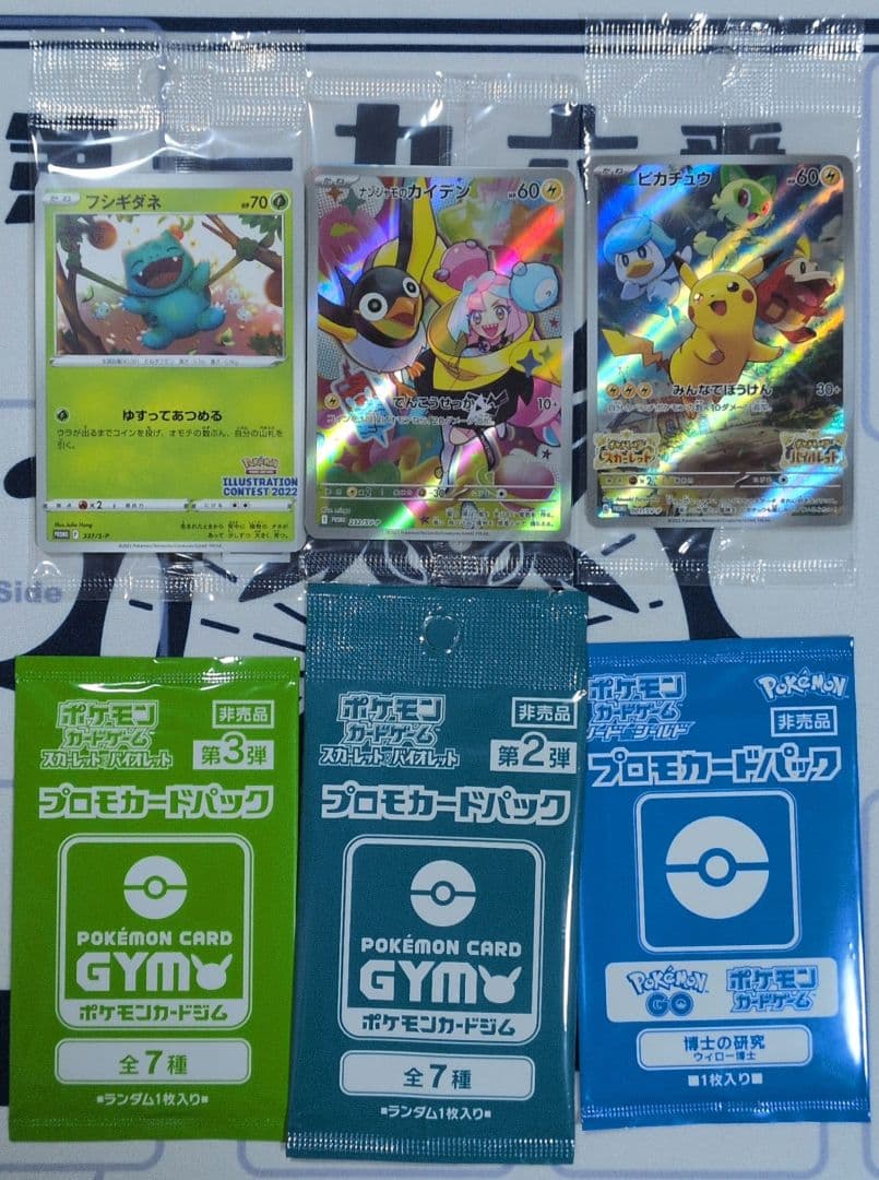 ポケモンカード　引退品10 プロモ　約50枚