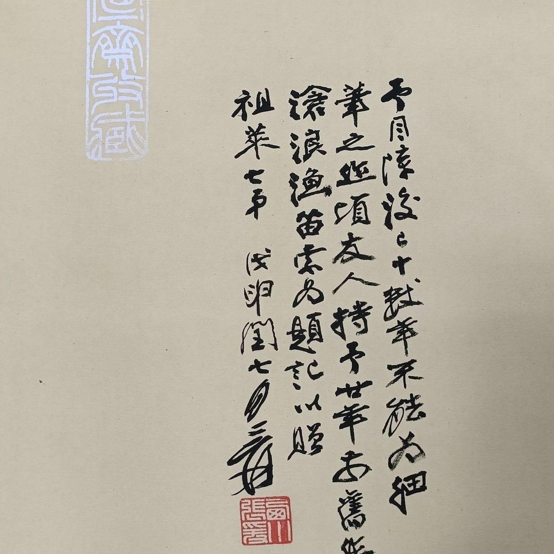 張大千 山水画 掛け軸 滄浪漁笛図 中国画 表装済 サイズ：70×173cm