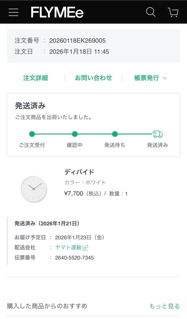 ディバイド　divide 掛け時計