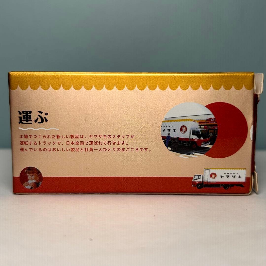 トミカ　山崎製パン特注　いすゞ　エルフ　ヤマザキ・パントラック