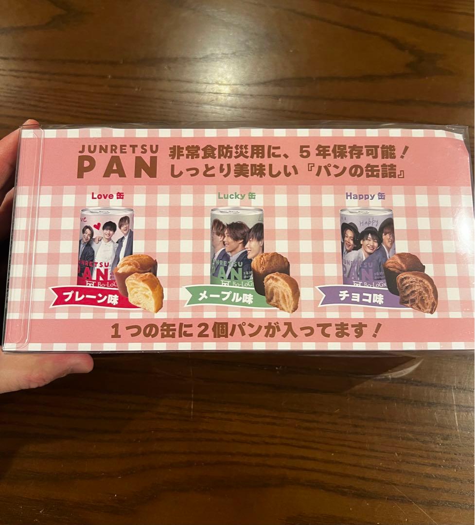 純烈　パン　保存食