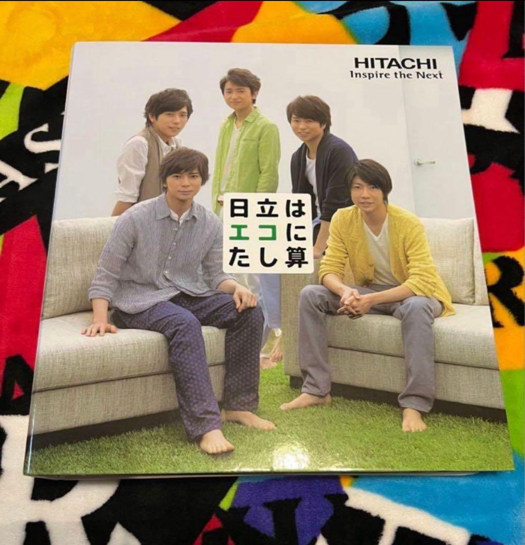 嵐ワクワク学校 タンブラー クリアボトル ランチボックス日立クリアファイル非売品