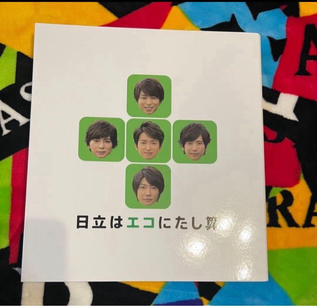 嵐ワクワク学校 タンブラー クリアボトル ランチボックス日立クリアファイル非売品