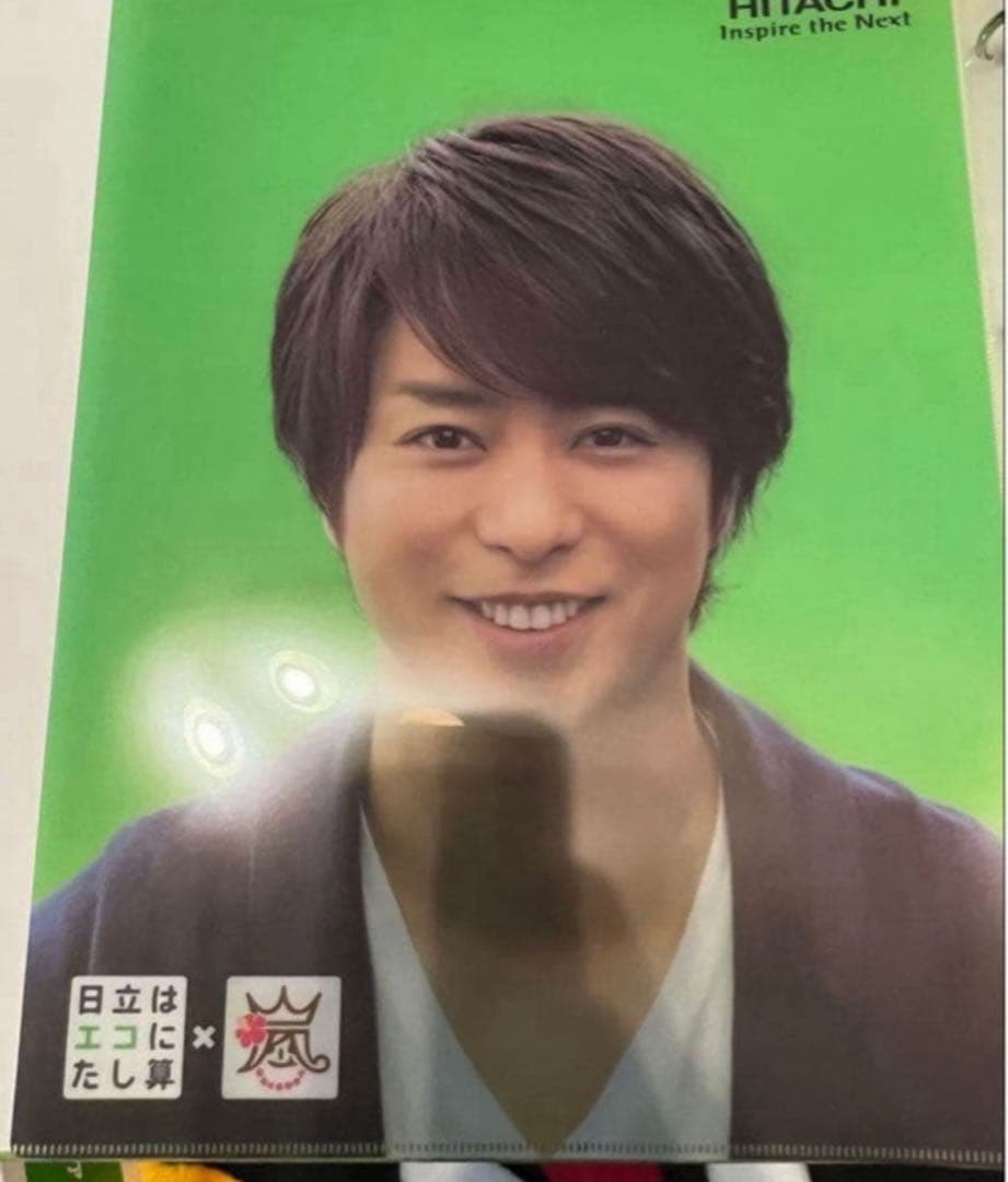 嵐ワクワク学校 タンブラー クリアボトル ランチボックス日立クリアファイル非売品