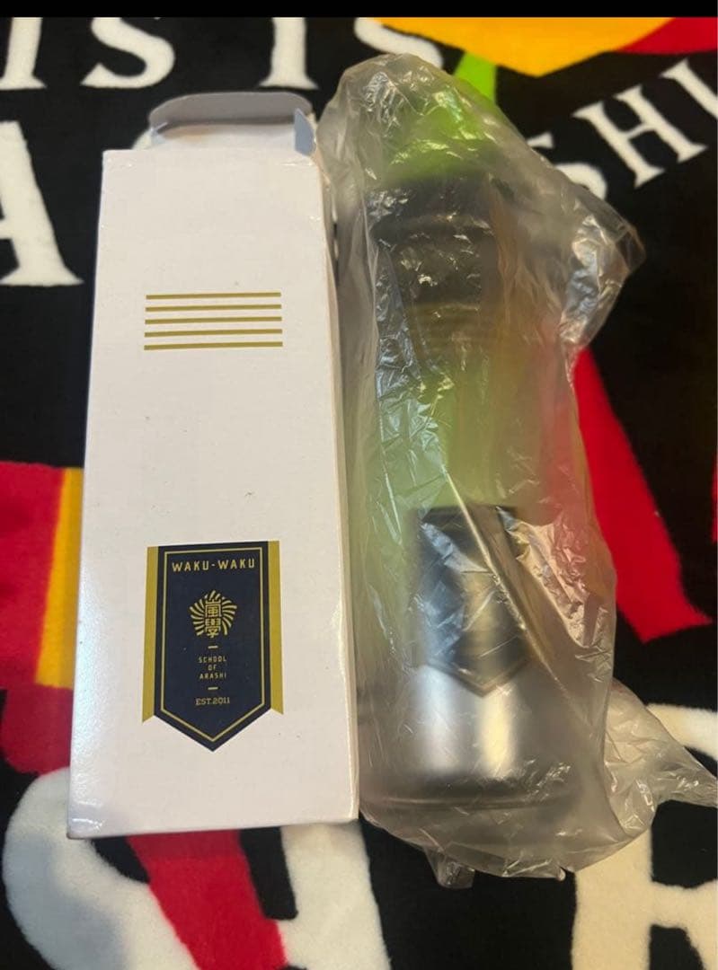 嵐ワクワク学校 タンブラー クリアボトル ランチボックス日立クリアファイル非売品