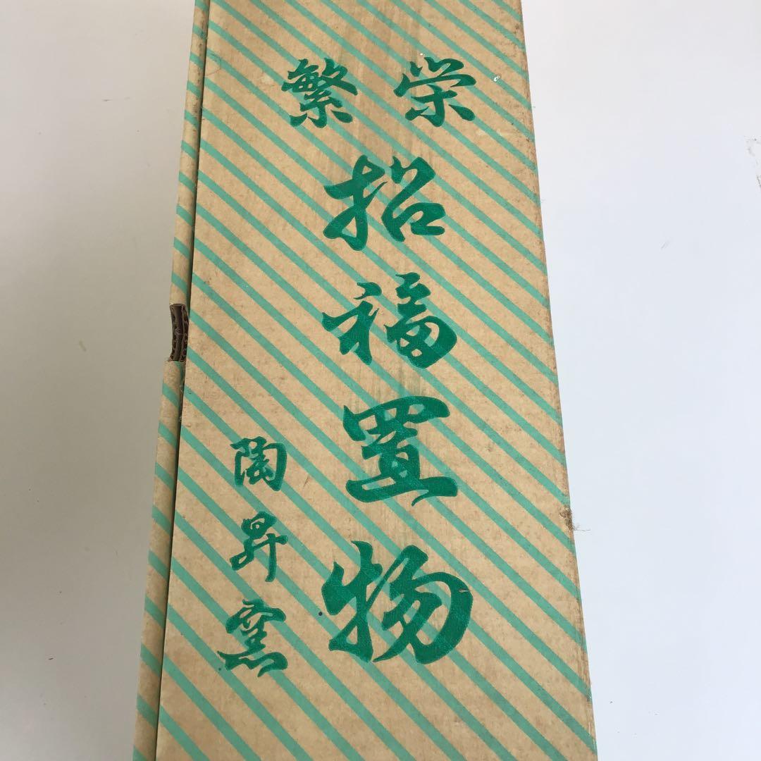 1/5 a 常滑焼陶器製ドラゴン風水アイテム