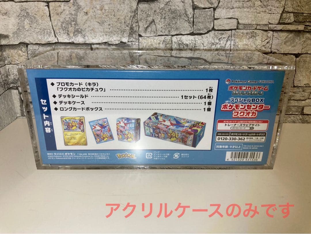 3個　ポケモンカードBOX用 アクリル保護ケース トウホク ヒロシマ フクオカ