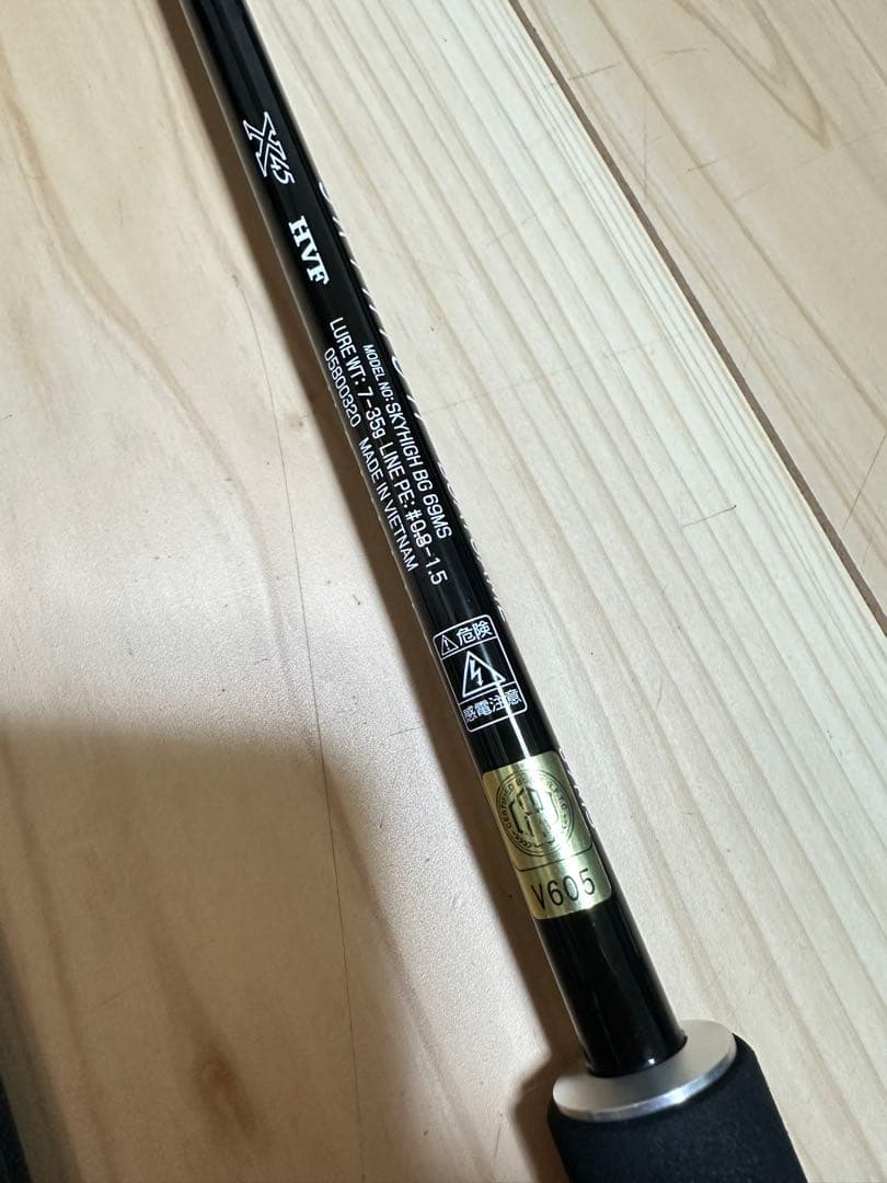 【いたこ様限定】Daiwa SKYHIGH 69MS マルチボートゲームロッド