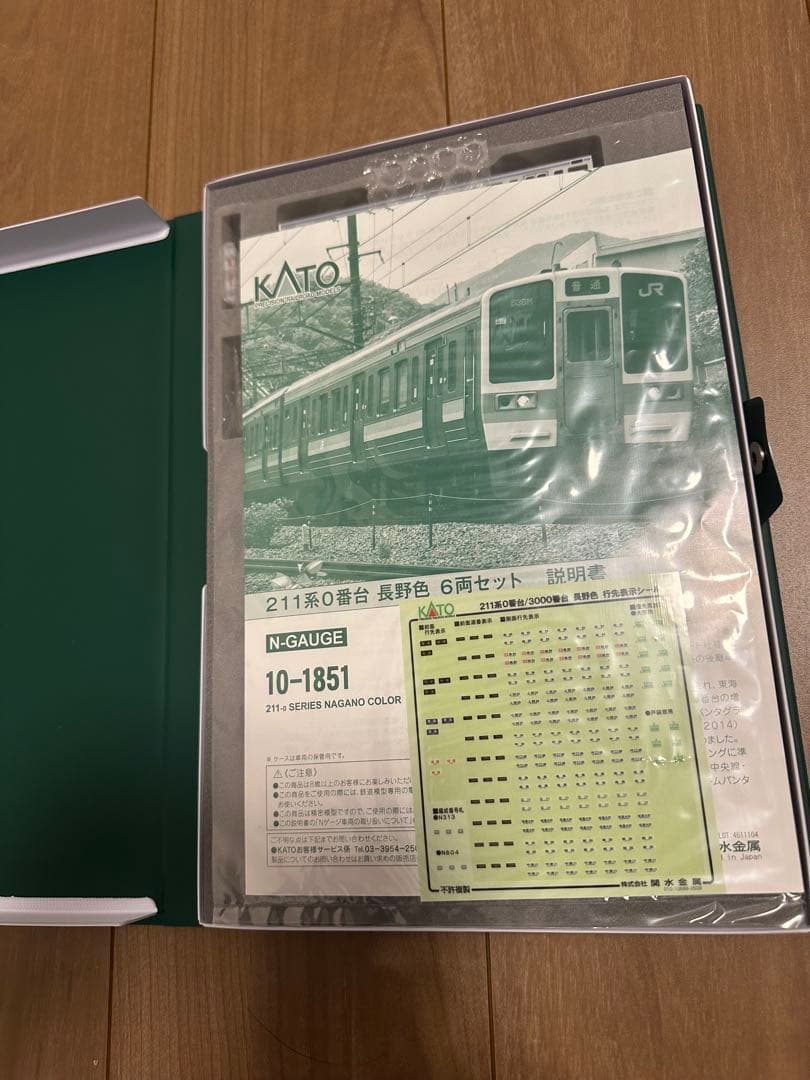 KATO 211系長野色0番台６両セット　10-1851