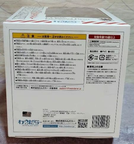 シンエヴァンゲリオン劇場版式波アスカラングレーわんだら―未開封品