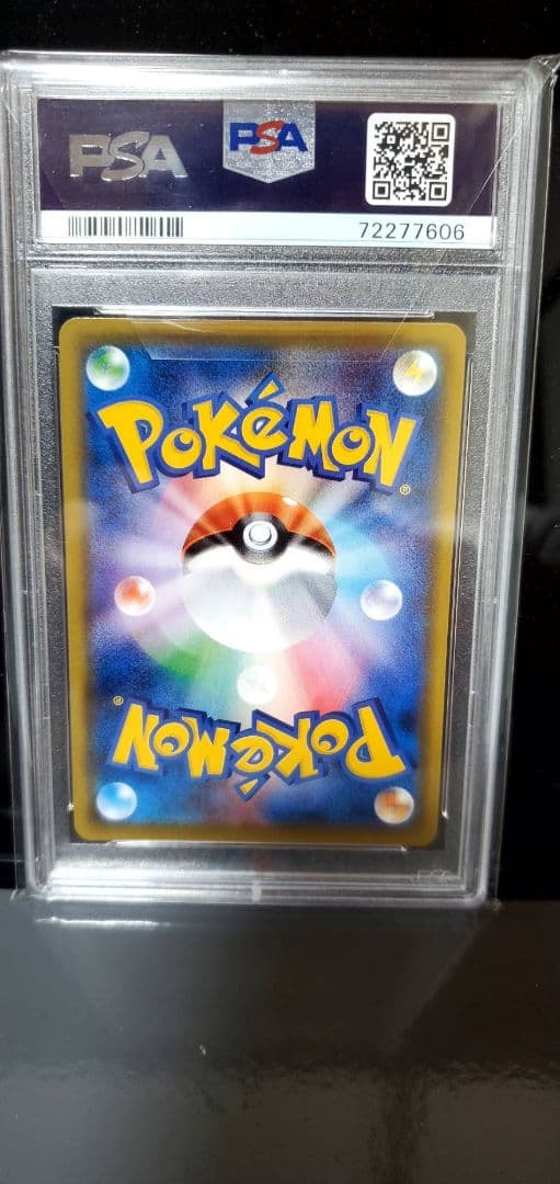 も*じ様 ポケモンセンターのお姉さん　PSA10