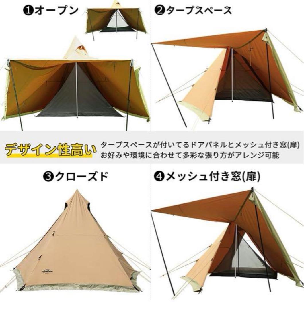ワンポールテント SOOMLOOM HAPI4P + インナーテント 定員4名