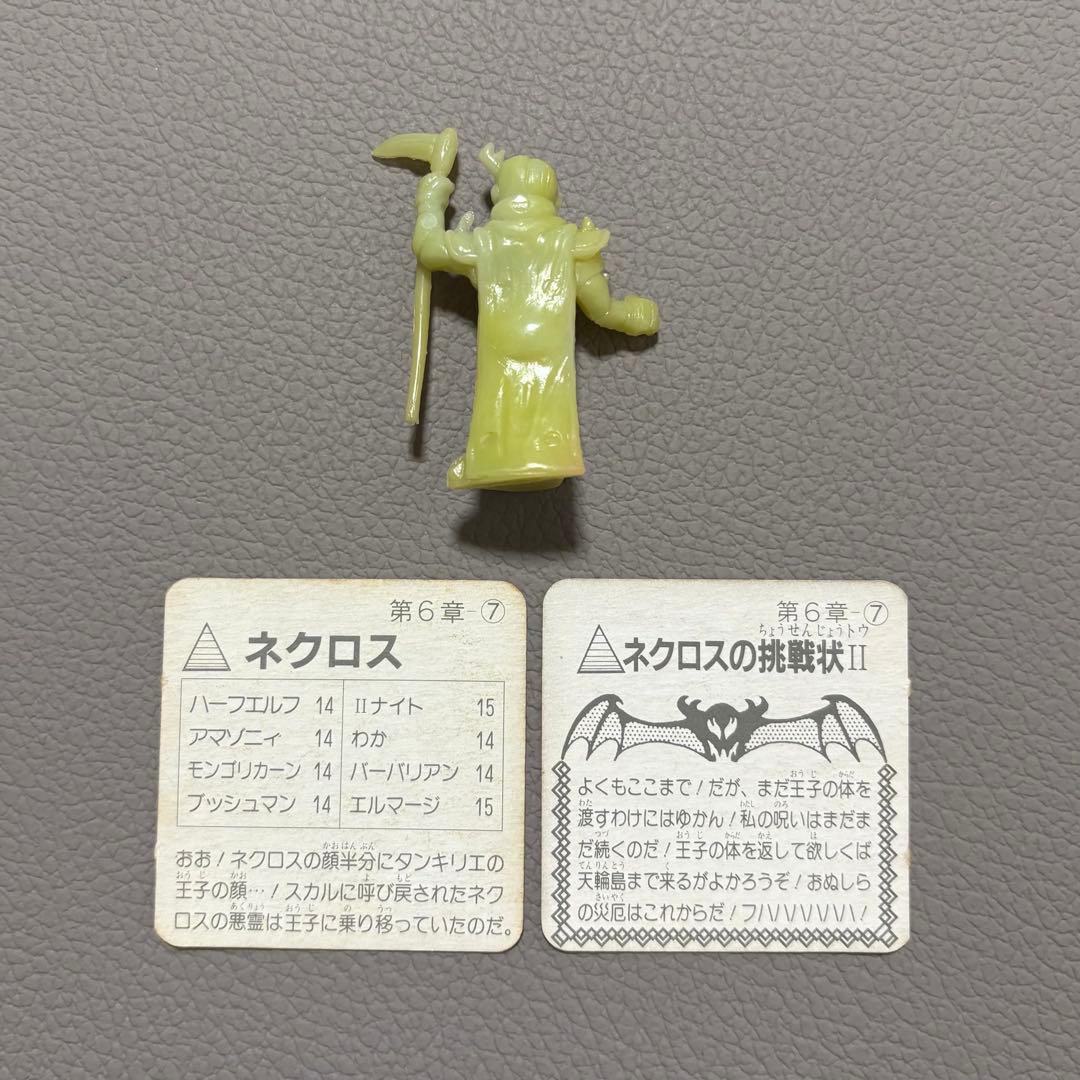 ネクロスの要塞　第6弾　ネクロス　カード付き