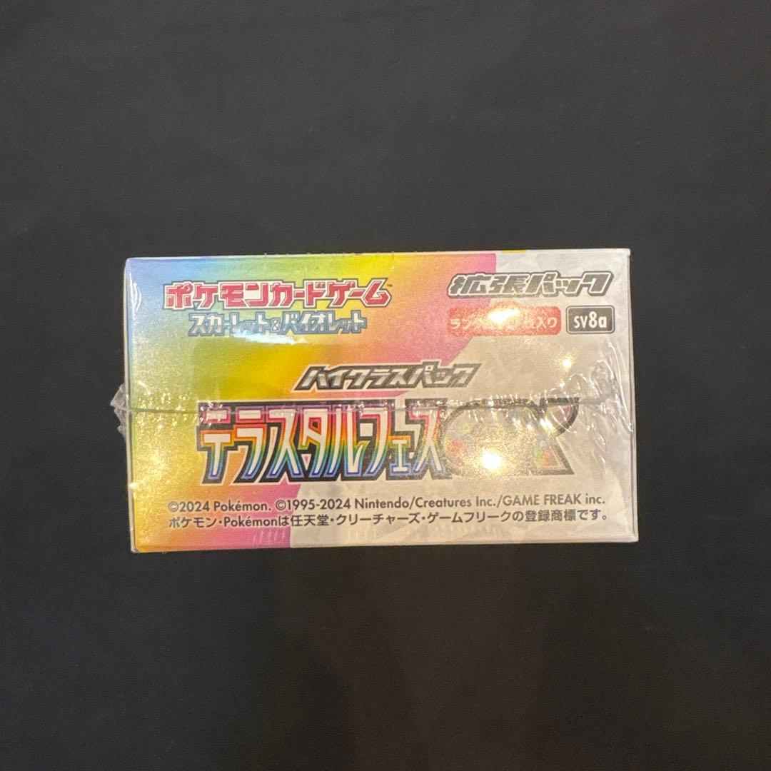 ポケモンカード151・テラスタルフェスex シュリンク付きBOX スリーブ付き