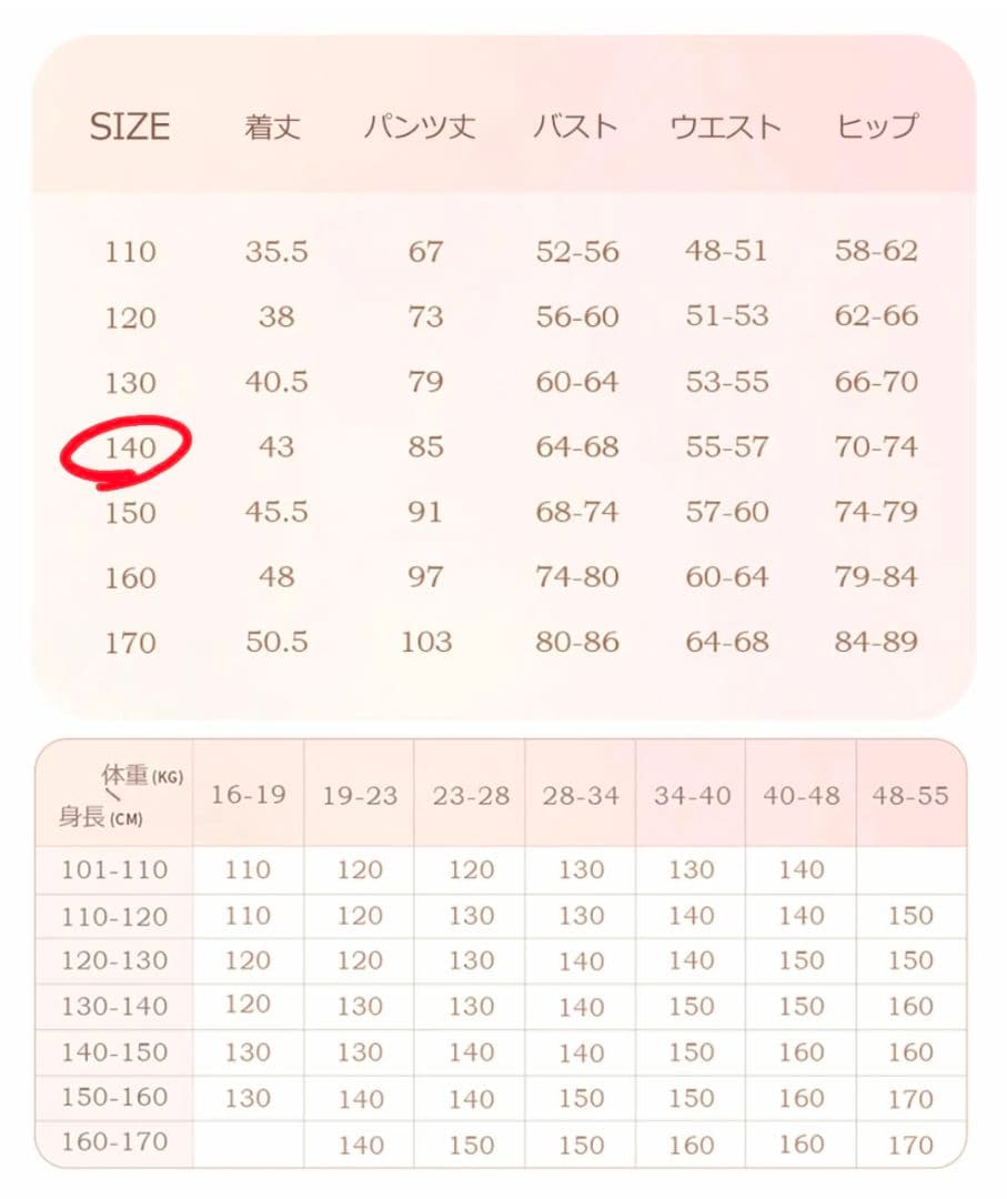 ラベンダー ジップアップジャケットとパンツセット 140