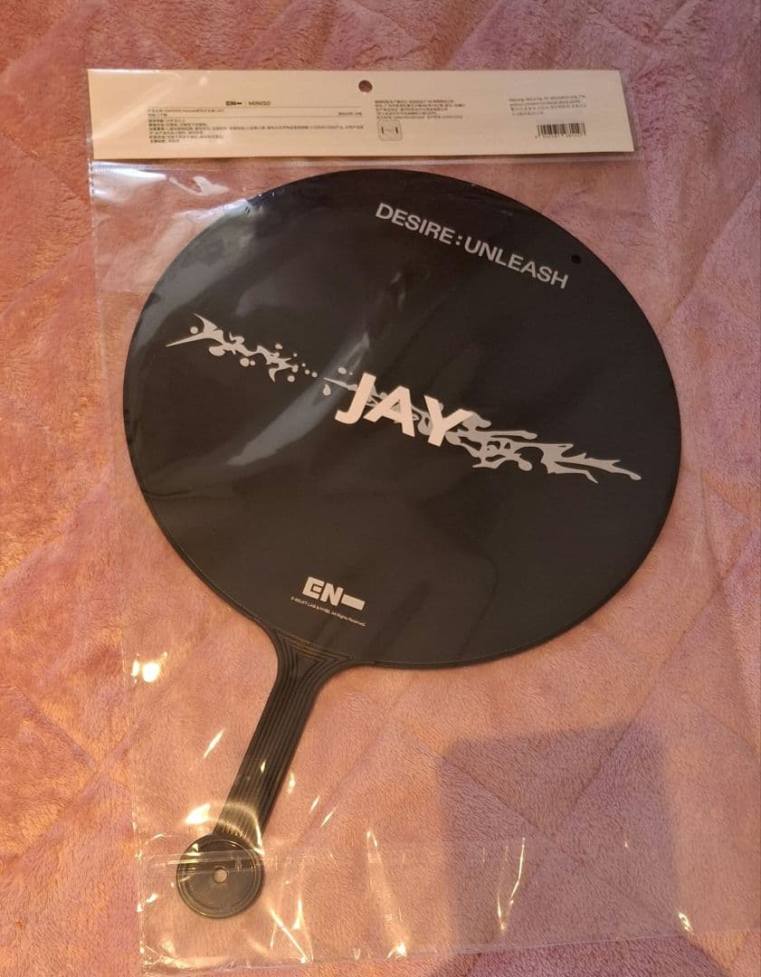 ENHYPEN JAY ジェイ 中国 miniso 限定　うちわ