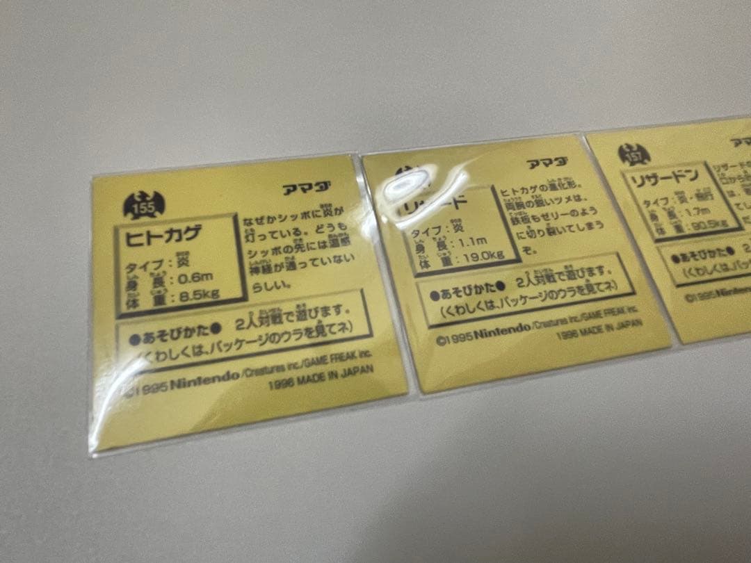 【初期エラー】リザードン 進化ラインセット ポケモンシール烈伝