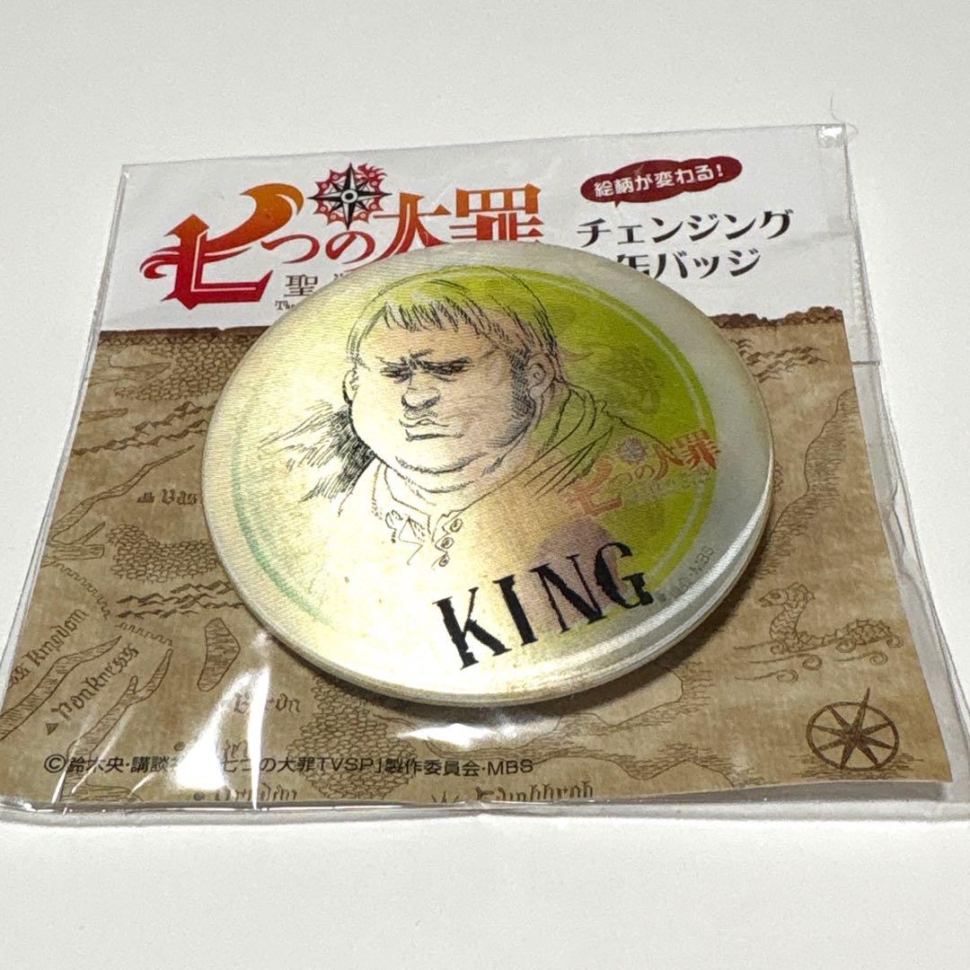 七つの大罪 キング 缶バッジ マグネット まとめ売り