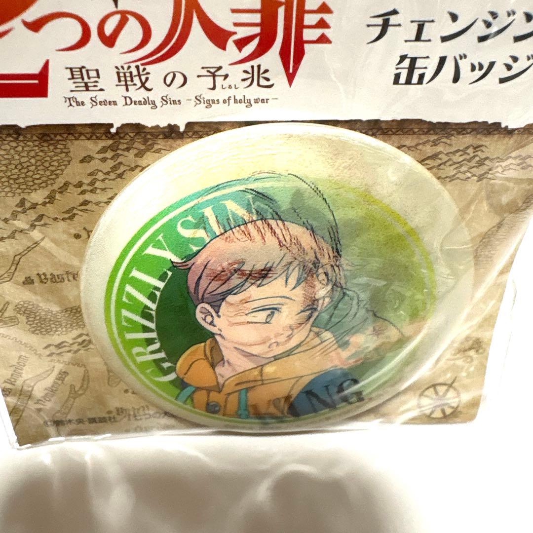 七つの大罪 キング 缶バッジ マグネット まとめ売り