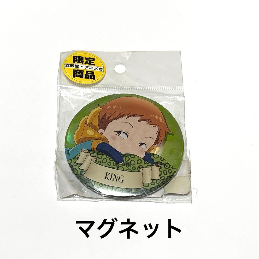 七つの大罪 キング 缶バッジ マグネット まとめ売り