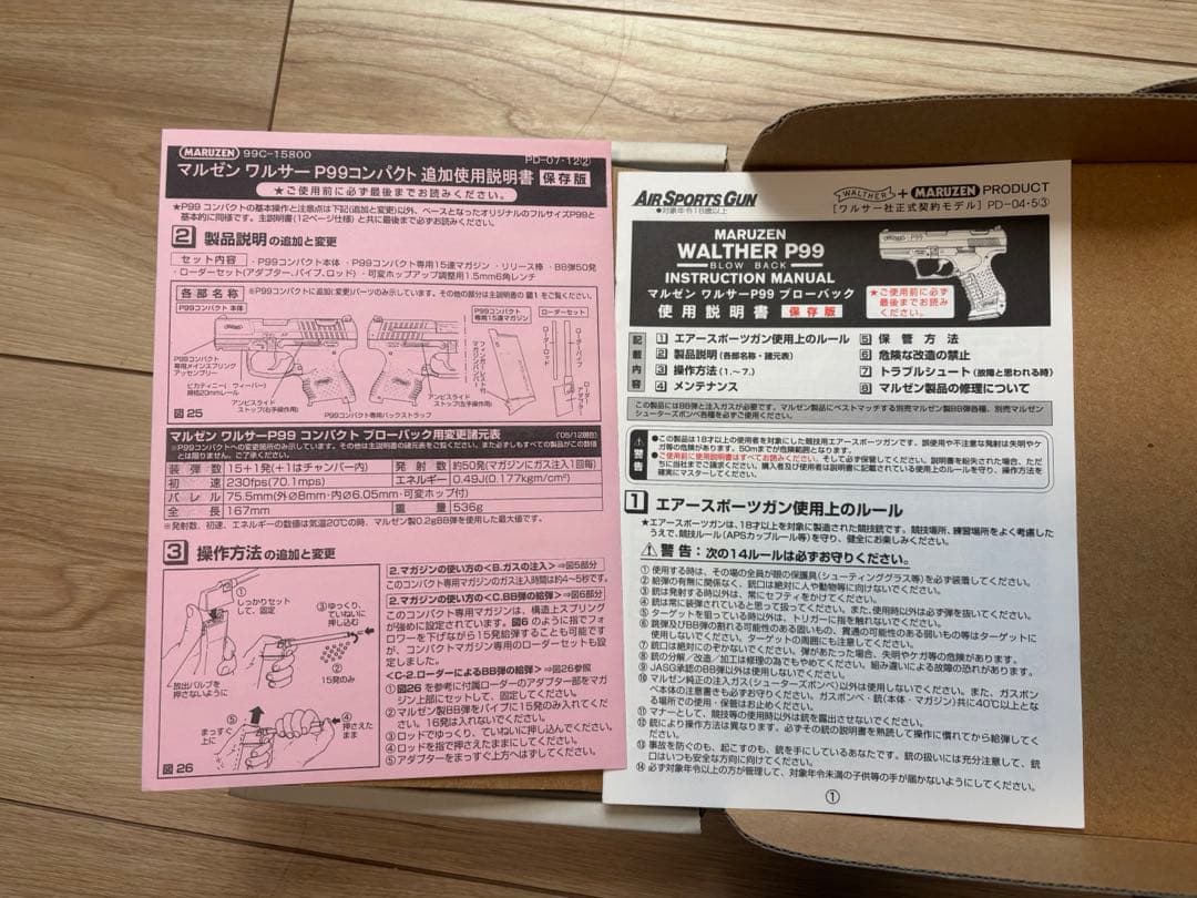 Walther P99 Compact ガスガン