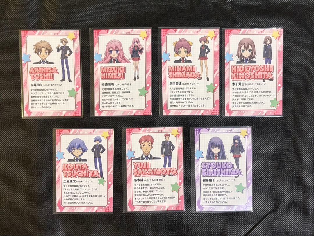 バカテス展　ビジュアルミニカード　フルコンプセット　おまけ付き