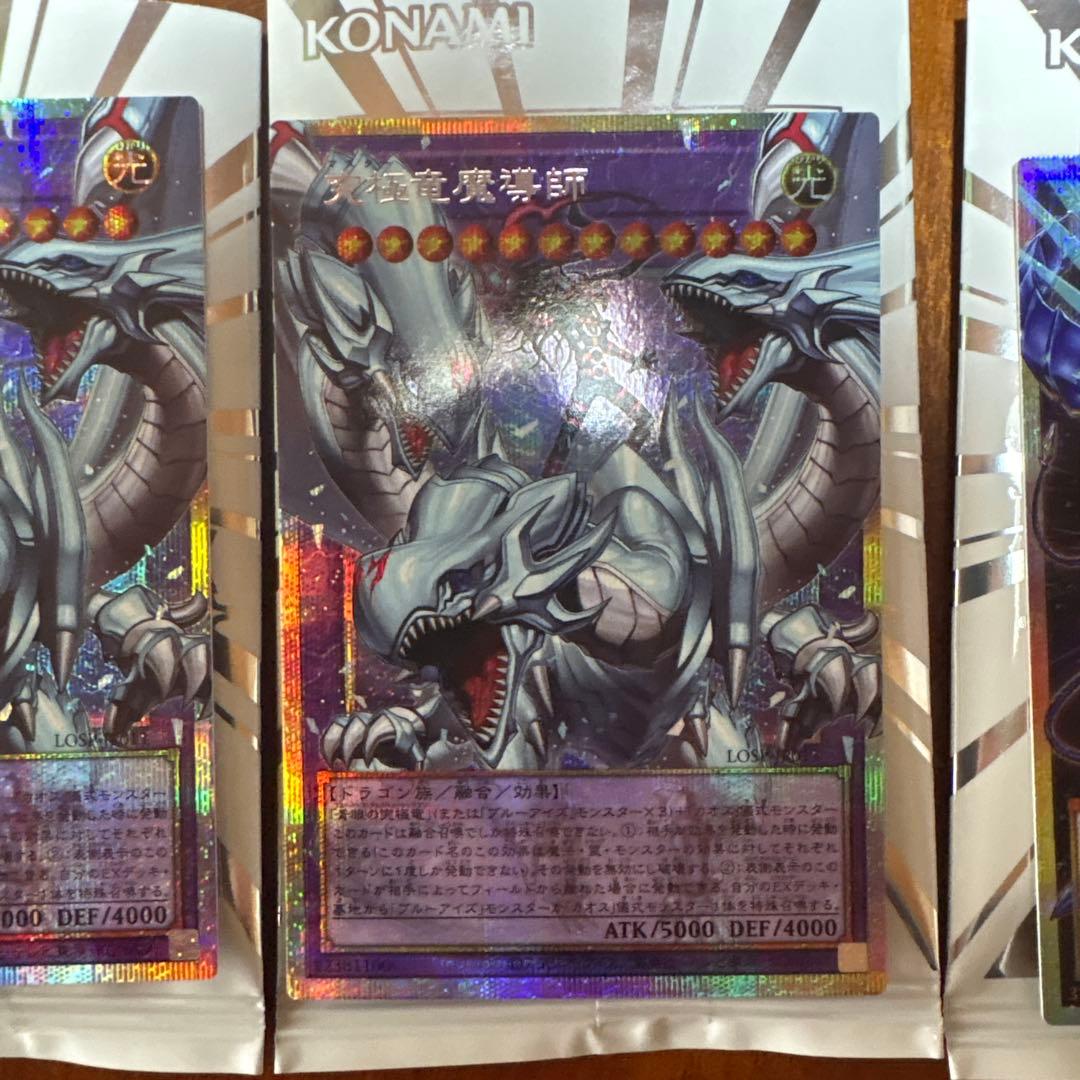 遊戯王『究極竜魔導師』プリシク(オーバーフレーム) 2枚　銀河眼の光子竜皇