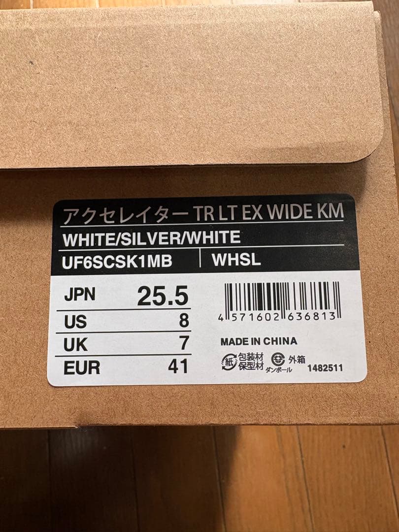 KAMO限定品アンブロ25.5cm 9900円→7500円 ※３日間限定