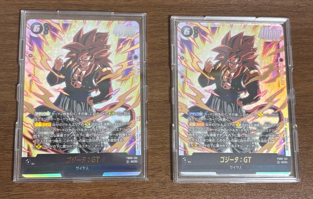ドラゴンボールフュージョンワールド　ゴジータ∶GT SCR 2枚