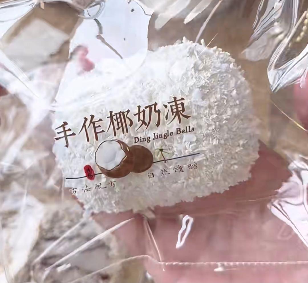 Ding jingle bells新作【蓬松奶油泥】