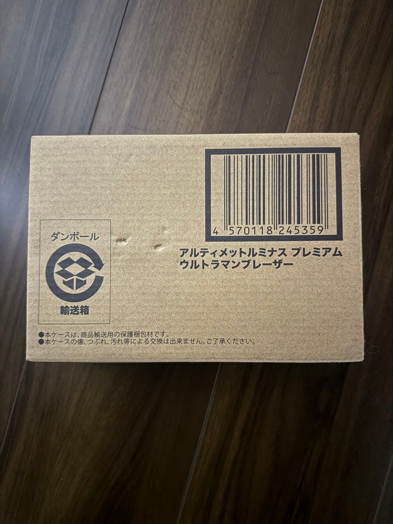 新品未開封 アルティメットルミナス プレミアム ウルトラマンブレーザー