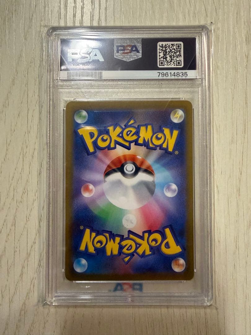いたずら好きのピチュー psa10