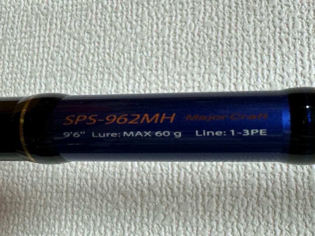 美品　メジャークラフト　ソルパラ ショアジギング　SPS-962MH