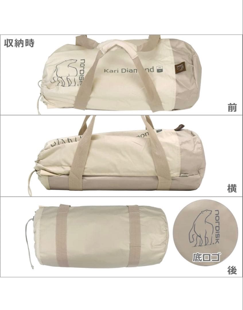 新品　Nordisk Kari 20 Diamond カーリ ノルディスク